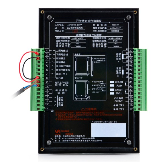 開關柜狀態(tài)顯示儀